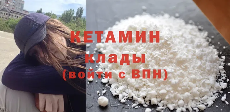 закладки  Нефтекумск  КЕТАМИН ketamine 